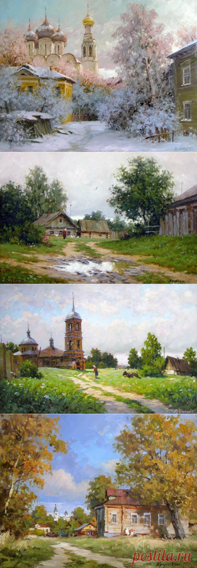 Художник Сергей Крупский. Картины