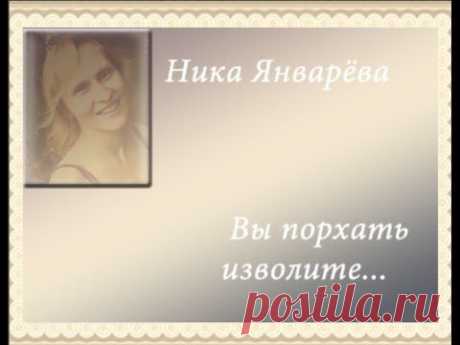 Вы порхать изволите - YouTube