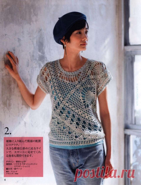 Let's knit series NV80567 2018.