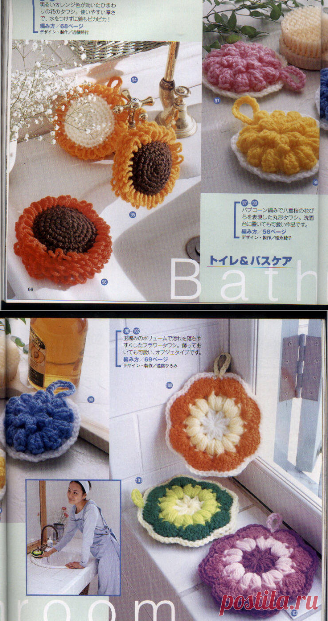 Схемы мочалок для душа и кухни крючком