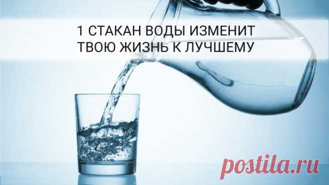 ПОЧЕМУ НУЖНО ПИТЬ ВОДУ НАТОЩАК!