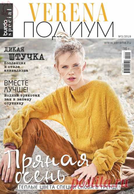 Verena Подиум - №3 2019