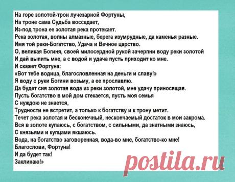 Ритуал на удачу.После этого ритуала Фортуна вам улыбнется | ПРОСТЫЕ РЕЦЕПТЫ | Яндекс Дзен