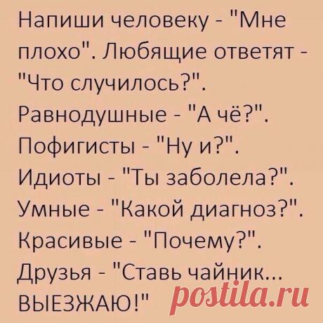 Проверь товарища ты своего! | Позитив