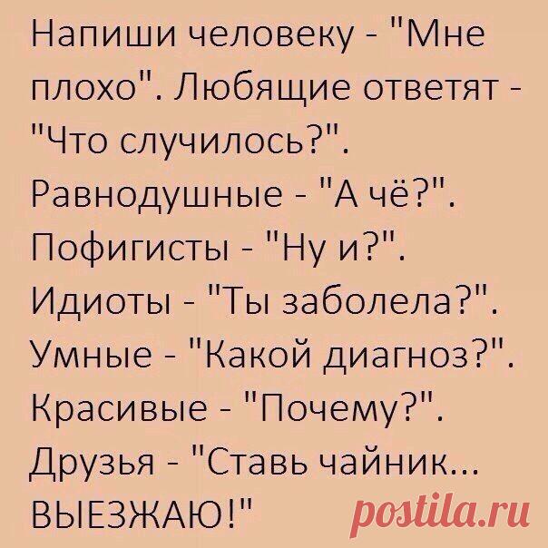 Проверь товарища ты своего! | Позитив