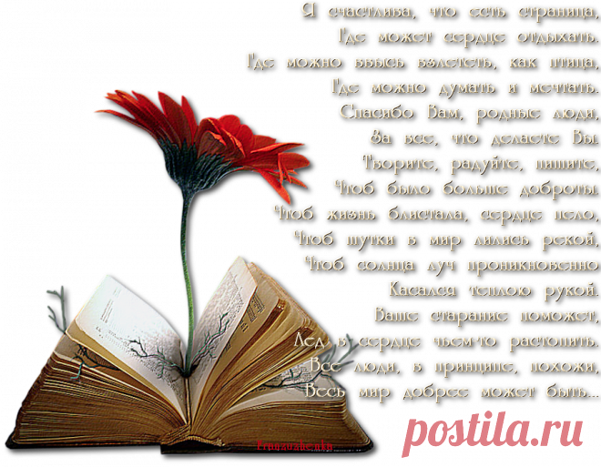 Плейкаст «Спасибо ВАМ, мои друзья !»