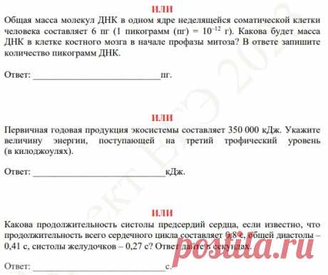 Ну что же! Добро пожаловать, расчетные задачи, отрицательный контроль, нулевая гипотеза, верные-неверные суждения и много-много рисунков! Это то, что мы так ждали - демоверсия 2023. К сожалению, убрали номер на исправление ошибок во второй части. Жду ваших отзывов и эмоций в комментариях.