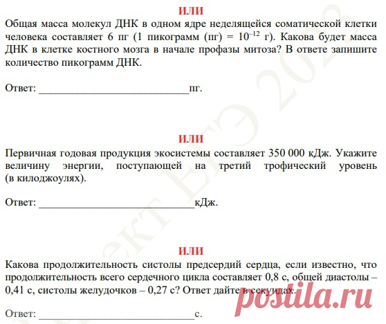 Ну что же! Добро пожаловать, расчетные задачи, отрицательный контроль, нулевая гипотеза, верные-неверные суждения и много-много рисунков! Это то, что мы так ждали - демоверсия 2023. К сожалению, убрали номер на исправление ошибок во второй части. Жду ваших отзывов и эмоций в комментариях.