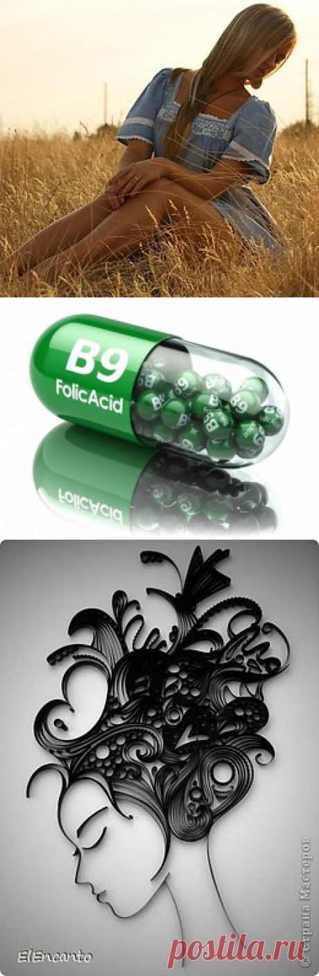 Фолиевая кислота (витамин В9). Самый женский витамин! употребление фолиевой кислоты помогает избежать появления проблем с позвоночником , способствует правильному формированию нервной системы. Кроме того, этот витамин незаменим при лечении депрессии, поэтому его по праву считают самым главным витамином для женщин.