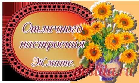 Флеш открытки с пожеланиями. | Дарю праздник