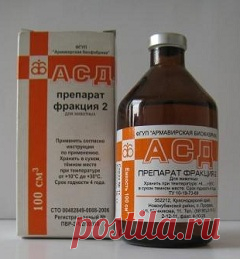 Фракция АСД 2 - применение, отзывы, инструкция