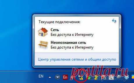 Пошаговая инструкция самостоятельного исправления ошибки сети без доступа в интернет