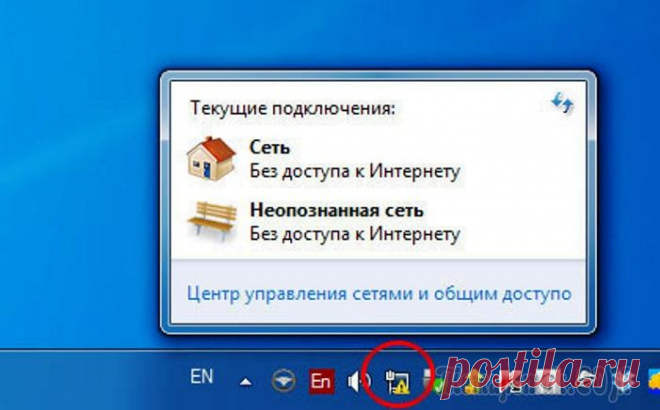 Пошаговая инструкция самостоятельного исправления ошибки сети без доступа в интернет