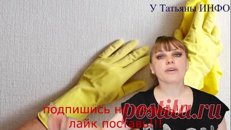 Как очистить пятна на обоях Невероятно простой способ!