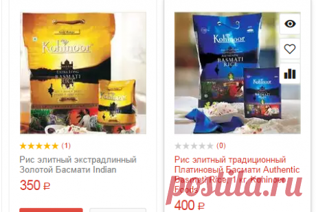 Элитный рис