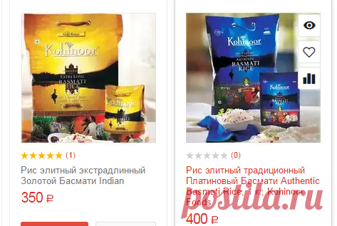 Элитный рис