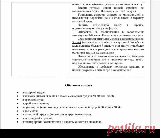 Скриншот-29-06-2025 07:27:27.jpg