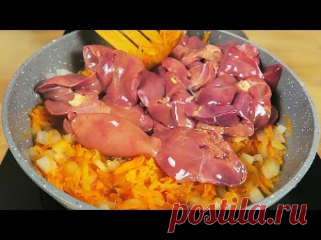 ПРОСТО ВОЗЬМИТЕ ПЕЧЕНЬ и ещё ПАРУ ПРОДУКТОВ... Три рецепта из печени которые должен знать каждый!!!