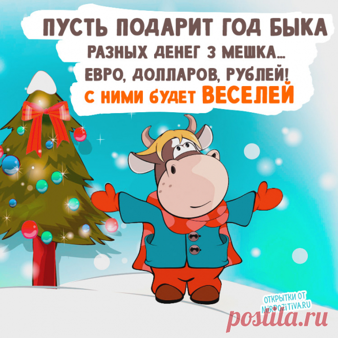 Картинки с Новым Годом 2021