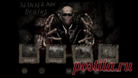 [Sale-iOS] Slender Man Origins 1 Окунитесь в атмосферу загадки, ужаса и мистики! Пройдите по следам Тонкого Человека, станьте свидетелем его жутких деяний и спасите невинных детей от неизбежной расправы. Исследуйте, всматривайтесь и вслушивайтесь, пройдите по мрачным коридорам, пыльным комнатам, дремучим лесам и покинутым улицам, среди древних могил, вековых деревьев и заброшенных домов. 229 руб. -&gt; Бесплатно Ссылка: ====================== #app_store #распродажа@app_4u