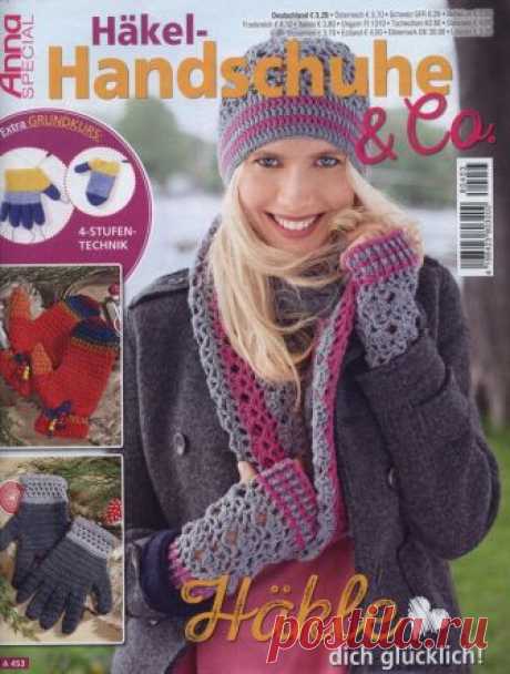 Журнал "Anna Special" A 453 2018г Hakel-Handschuhe & Co.