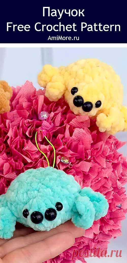 PDF Крошка-паучок крючком. FREE crochet pattern; Аmigurumi toy patterns. Амигуруми схемы и описания на русском. Вязаные игрушки и поделки своими руками #amimore - плюшевый паук, маленький паучок из плюшевой пряжи.
