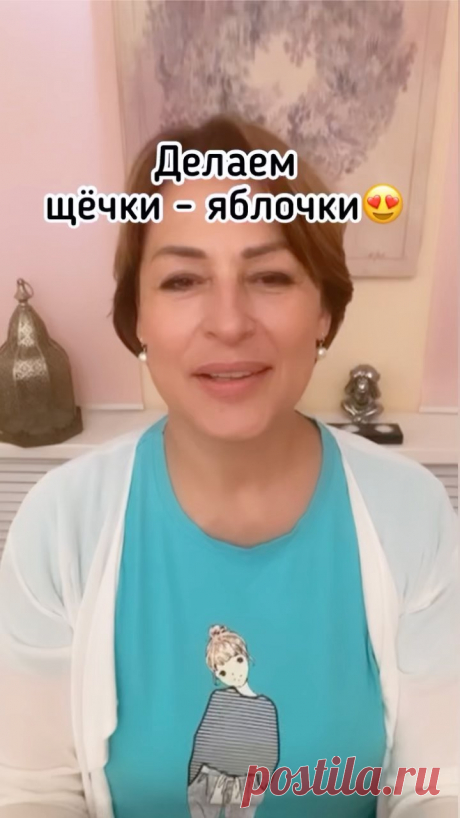 margaritalevchenko.ru в Instagram: "Девчонки, делюсь классным приёмом доя красивых подтянутых щёк🥰 Делаем и молодеем☝️ #мл_щёки1 #маргариталевченко #гимнастикадлялица…"
