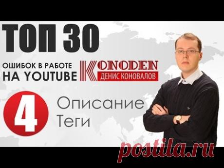 Урок 4. Описание и теги