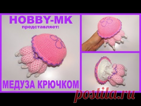 Медуза крючком (авторский МК Светланы Кононенко)
