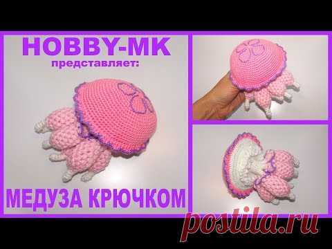 Медуза крючком (авторский МК Светланы Кононенко)
