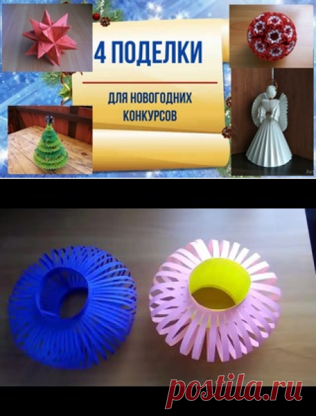 Фонарики из бумаги — Видео | ВКонтакте
