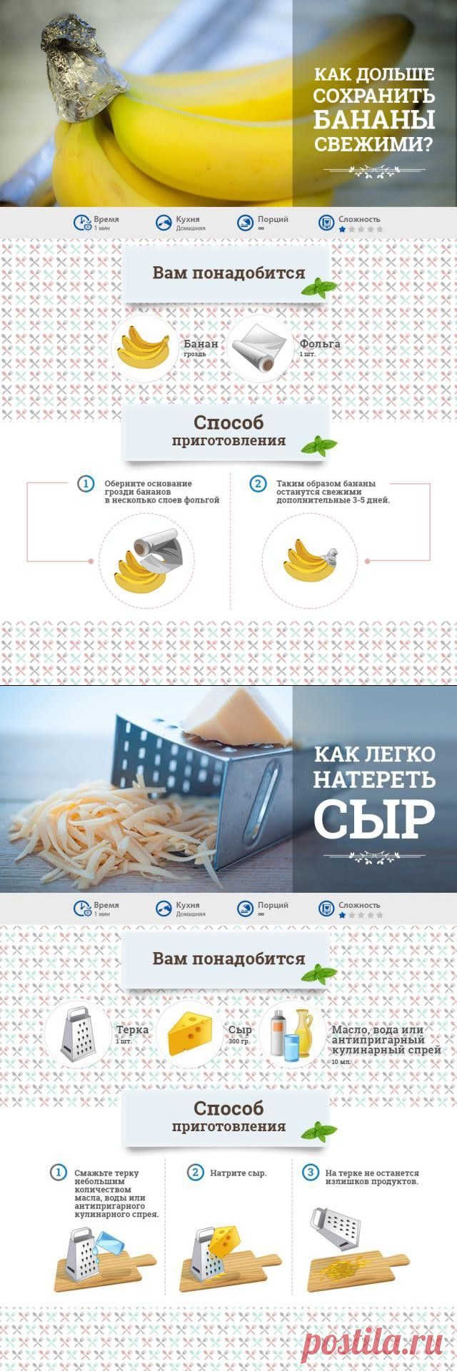 Большая энциклопедия хитростей для домохозяек