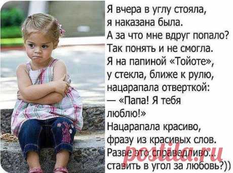 Вот так у детей представления о справедливости и рушатся...