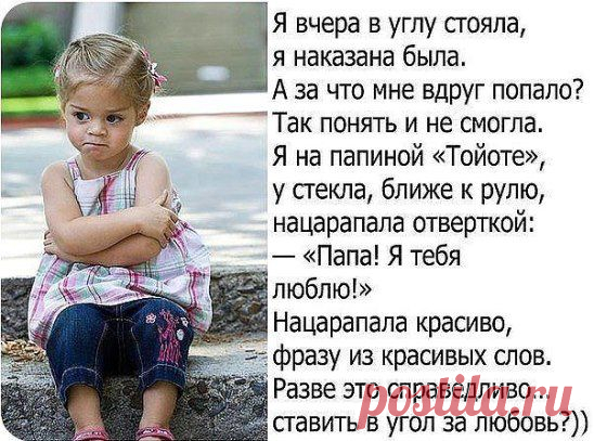 Вот так у детей представления о справедливости и рушатся...