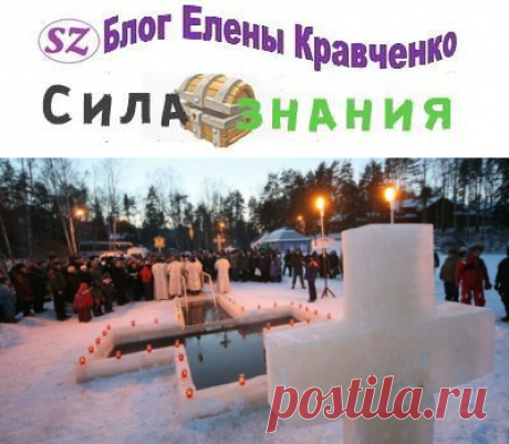 Купание в проруби на Крещение 2020: важные советы как окунаться в прорубь