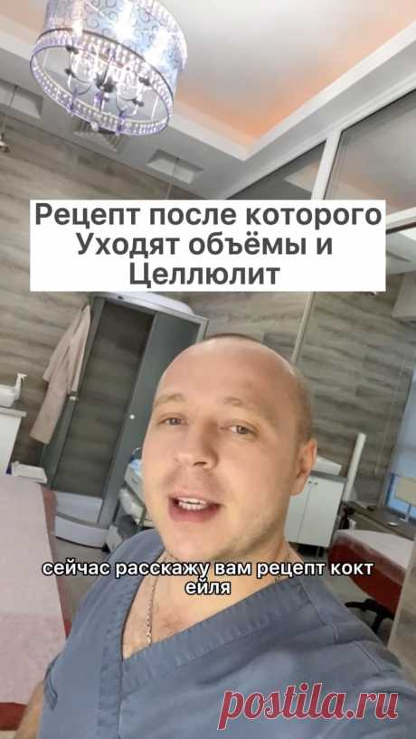 dr.sorokin_ в Instagram: "Жмите на паузу и делайте скрин ✅, с вами Алексей Сорокин скульптор тела 😎"