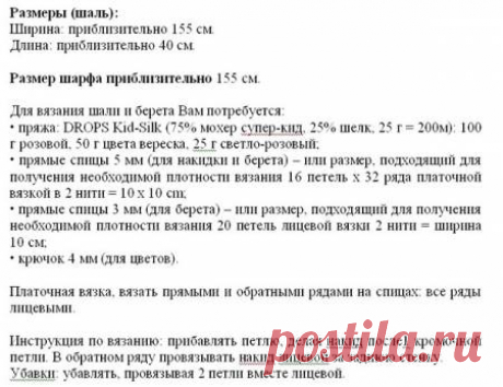 Шапки спицами - Страница 3 - Форум о шитье и рукоделии