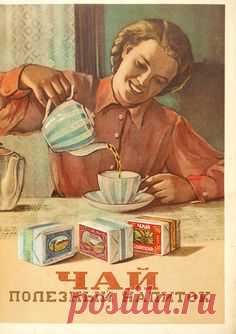 ЧАЙНЫЙ КАТАЛОГ
