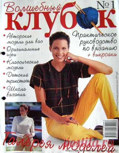 сообщение VERA-L : Волшебный клубок №1 (13:52 04-02-2016) [5038720/383732918] - allavict2008@mail.ru - Почта Mail.Ru