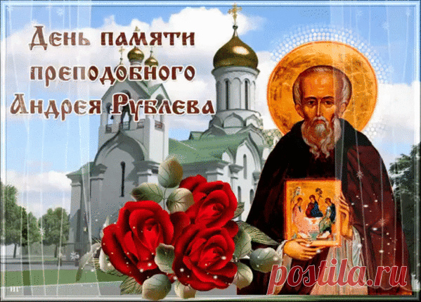 Сегодня день памяти преподобного Андрея Рублева, великого русского иконописца XV века.