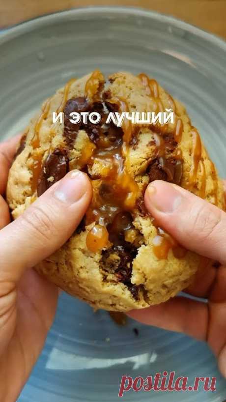 Рецепт овсяного печенья🍪🧈180 г масло (1 упаковка)🥛200 г сахар (1 стакан)🥛170 г мука (1 стакан)🥜80 г хлопья (1/2 стакана)🧂1/2 ч.л. сода🧂1/4 ч.л. соль🍫...