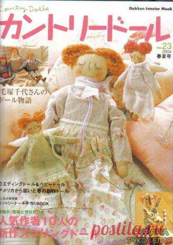 Country dolls Poupées de chiffon ( Деревенские куклы) ч.2 - Игрушки и куклы - Журналы по рукоделию - Страна рукоделия