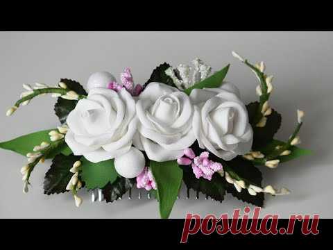 Свадебный гребень для невесты. Украшение для волос из фоамирана.