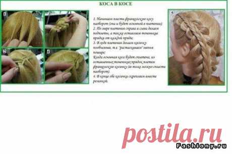 Подборка мк по плетению различных видов косичек со схемами / прически со схемой