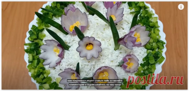 Обалденно красивый и вкусный САЛАТ 