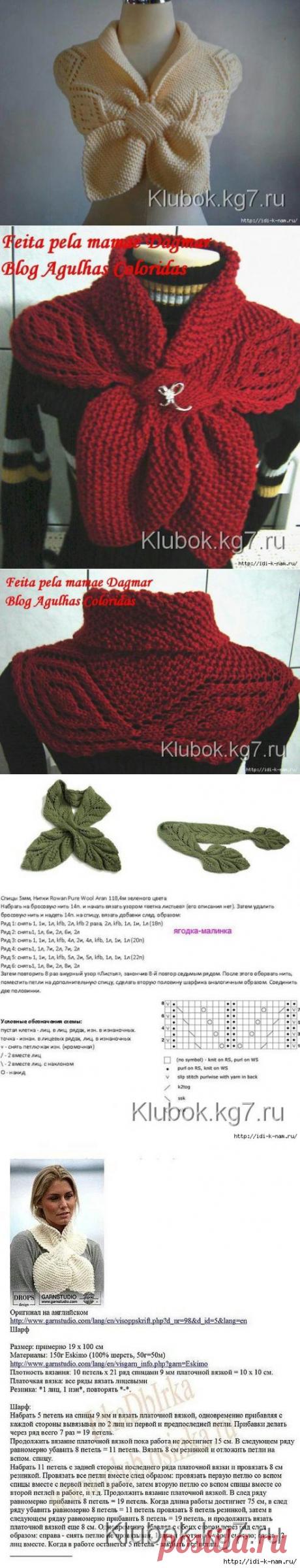 вязаный палантин