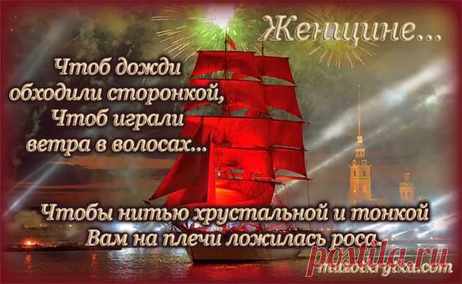 Ах, мадам! Вам идет быть счастливой... - muzotkrytka.com
