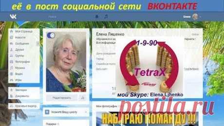 Как сделать ГИФ  картинку и вставить её в пост социальной сети  ВКОНТАКТЕ
