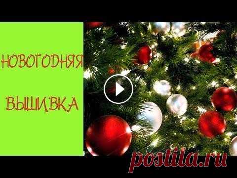 Новогодняя вышивка по авторской схеме. СП "100 дней до Нового года" Я в контакте Группа Ирины Список участников СП "100 дней до Нового года" 1. Татьяна Бушуева 2. Liliya Sol 3. Сабина Рукодельница 4. lazukina...