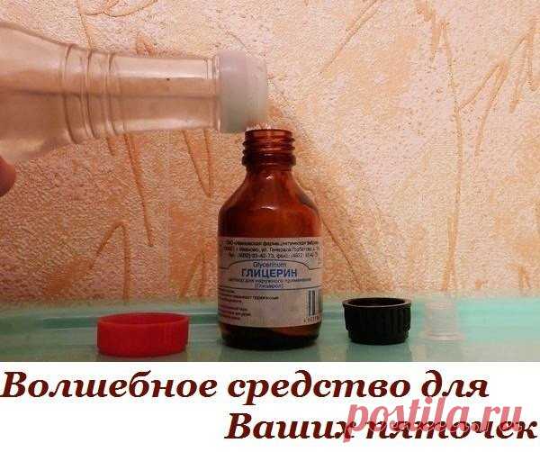 ВОЛШЕБНОЕ средство для ваших пяточек!